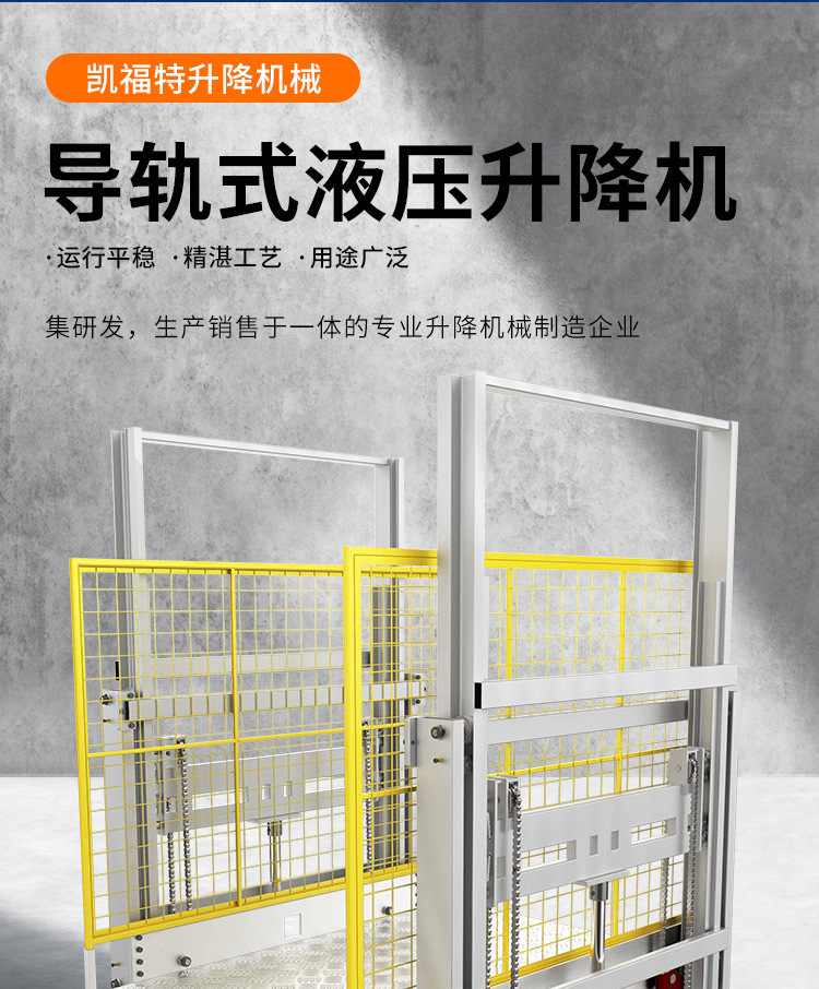 泰来液压货梯厂家一站式服务内容
